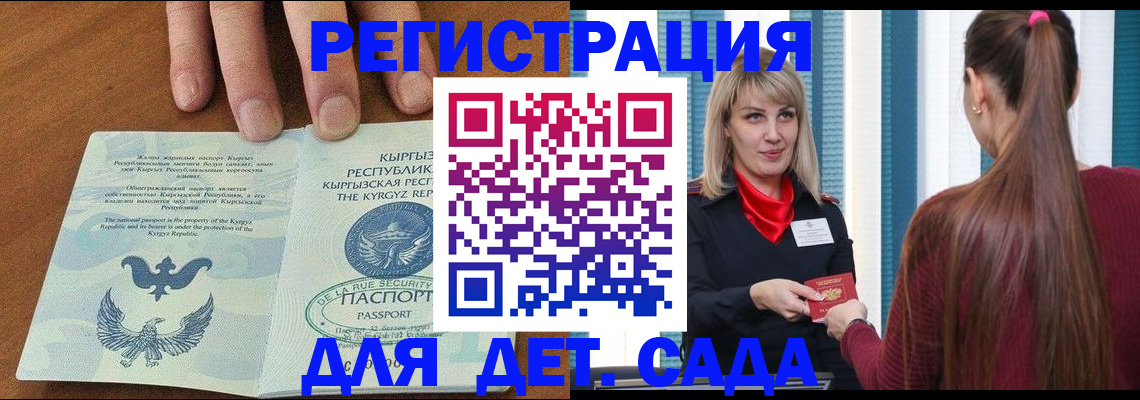 временная регистрация 2025 в Петрозаводске