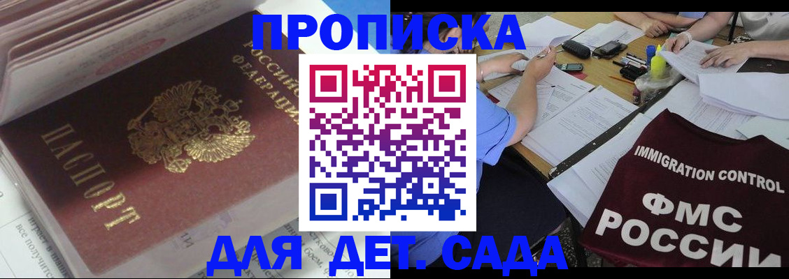 регистрация для дет. сада в Петрозаводске