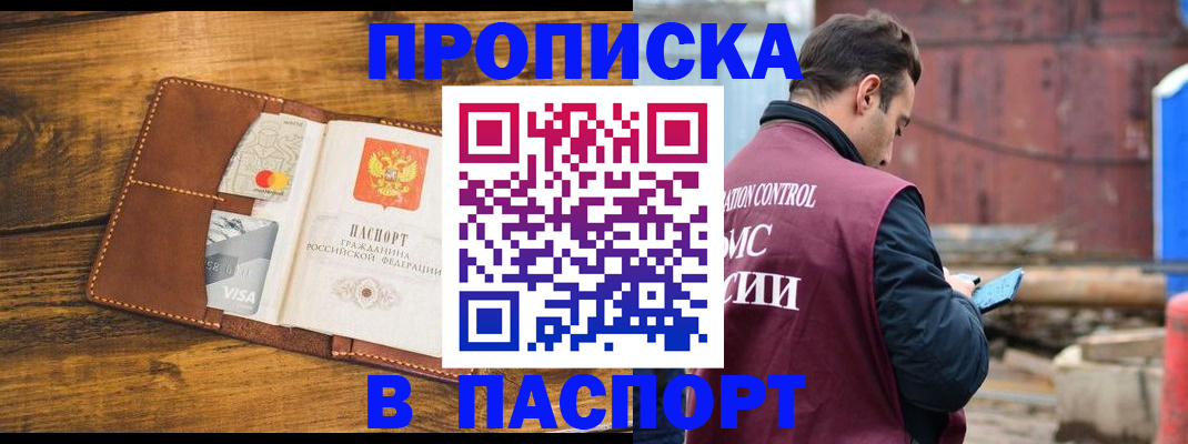 временная регистрация в Петрозаводске