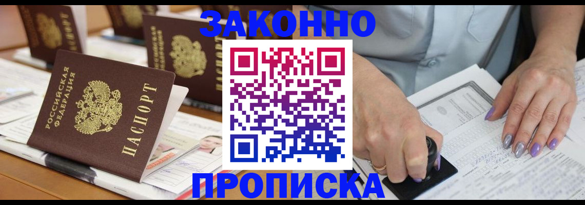 временная регистрация недорого в Петрозаводске