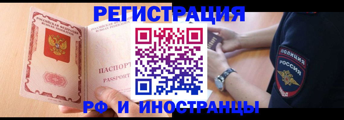 прописка для кредита в Петрозаводске