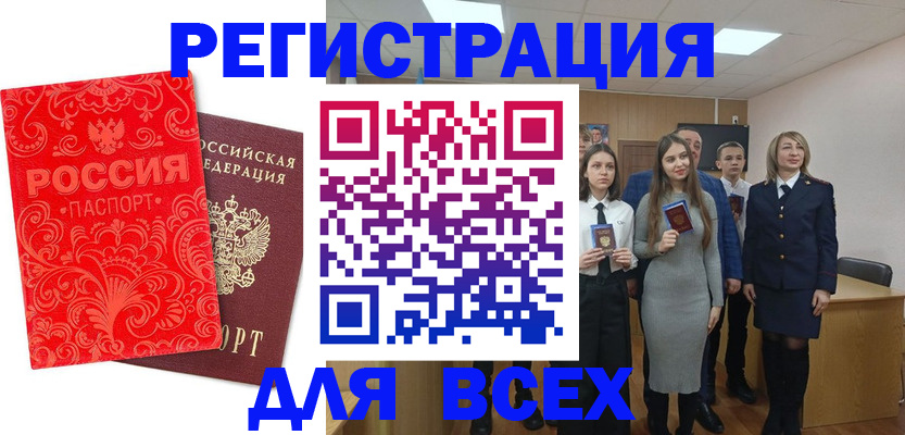 купить прописку в Петрозаводске