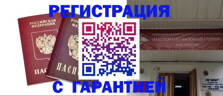 миграционный учет в Петрозаводске