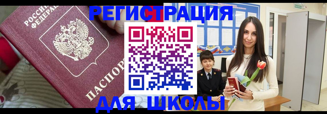 временная регистрация законно в Петрозаводске