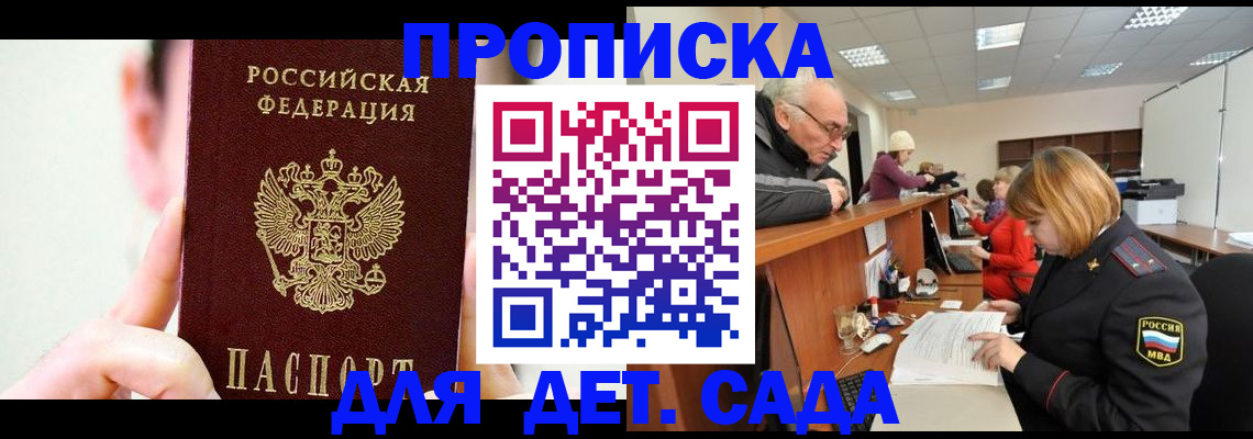 временная регистрация собственник в Петрозаводске