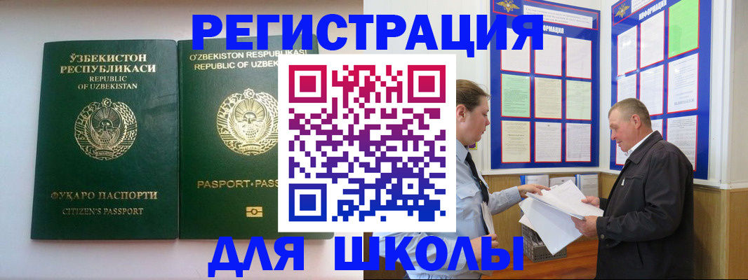 временная регистрация купить в Петрозаводске