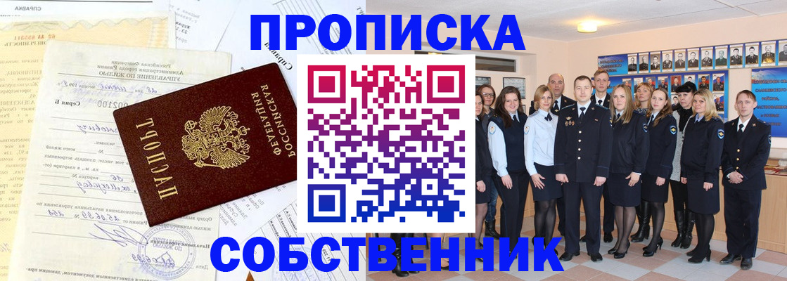 временная регистрация надежно в Петрозаводске