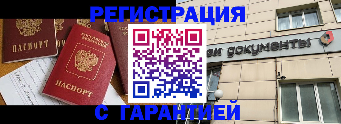 прописка иностранных граждан в Петрозаводске